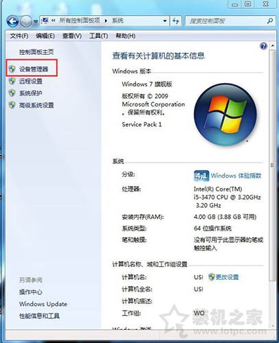 Win7系统下硬盘如何设置开启或关闭磁盘写入缓存的方法  第3张