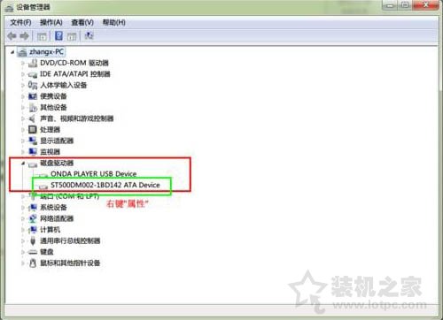 Win7系统下硬盘如何设置开启或关闭磁盘写入缓存的方法  第4张