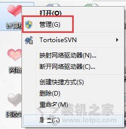 Win7电脑USB接口没反应不能用的解决方法  第2张