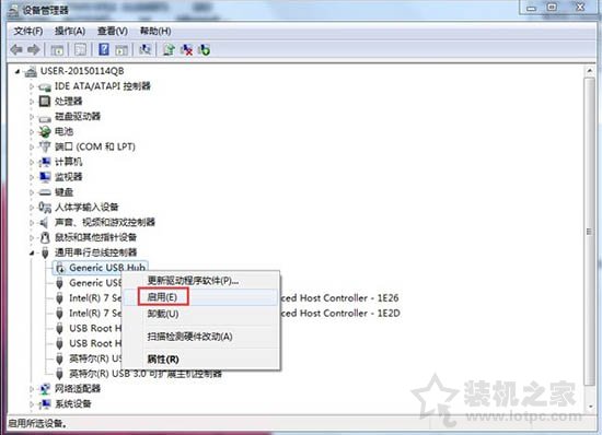 Win7电脑USB接口没反应不能用的解决方法  第3张