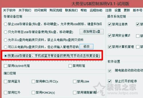 Win7电脑USB接口没反应不能用的解决方法  第4张