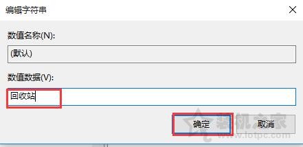 回收站被清空了怎么找回文件？Win10系统回收站误删文件怎么恢复？  第3张