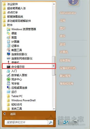 Win7系统C盘复制文件失败报错0x80070522的解决方法  第1张