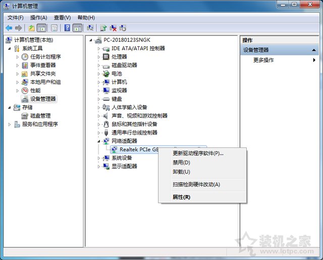 网卡物理地址怎么查？Win7网卡物理地址修改的方法  第3张