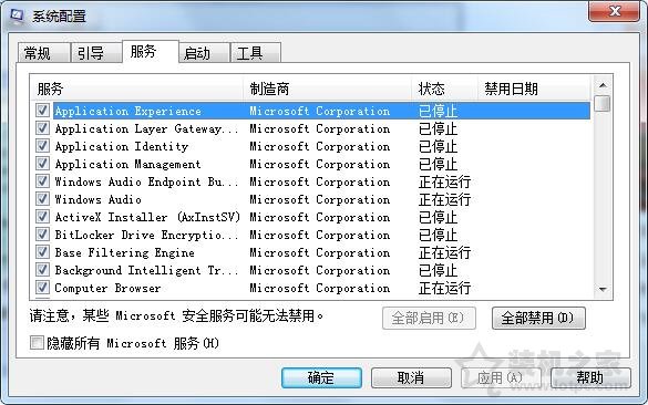 卸载软件后Win7系统电脑无法正常启动显示黑屏的解决方法  第2张
