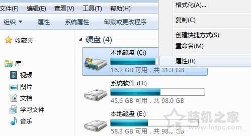 电脑磁盘清理在哪里？Win7系统打开磁盘清理的方法  第1张