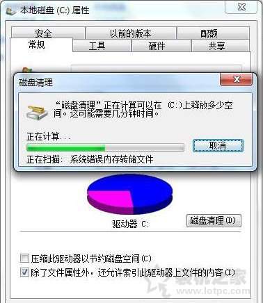 电脑磁盘清理在哪里？Win7系统打开磁盘清理的方法  第2张