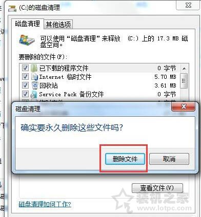 电脑磁盘清理在哪里？Win7系统打开磁盘清理的方法  第4张