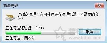 电脑磁盘清理在哪里？Win7系统打开磁盘清理的方法  第5张