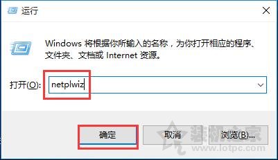 Win10开机密码怎么取消？Win10电脑如何取消开机密码设置的方法  第1张