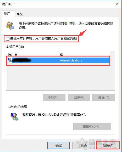 Win10开机密码怎么取消？Win10电脑如何取消开机密码设置的方法  第2张