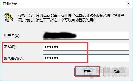 Win10开机密码怎么取消？Win10电脑如何取消开机密码设置的方法  第3张