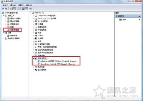 如何更新无线网卡驱动程序？Win7无线网卡驱动程序升级的正确方法  第2张
