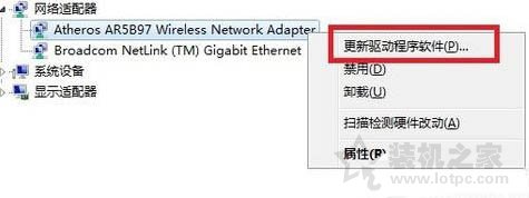 如何更新无线网卡驱动程序？Win7无线网卡驱动程序升级的正确方法  第3张