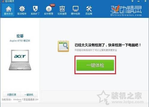 如何更新无线网卡驱动程序？Win7无线网卡驱动程序升级的正确方法  第4张