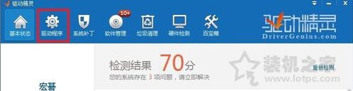 如何更新无线网卡驱动程序？Win7无线网卡驱动程序升级的正确方法  第5张