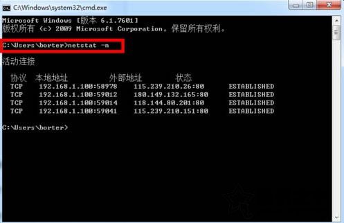 如何查看电脑开放了哪些端口号？Win7电脑查看系统的开放端口的方法  第3张