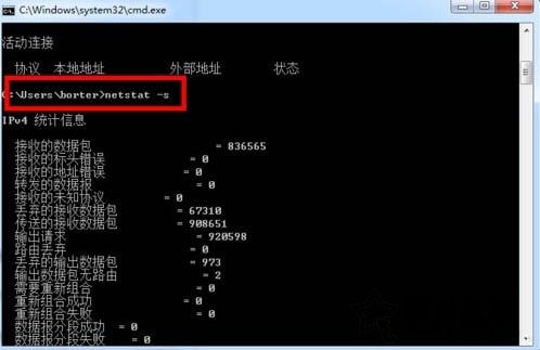 如何查看电脑开放了哪些端口号？Win7电脑查看系统的开放端口的方法  第4张