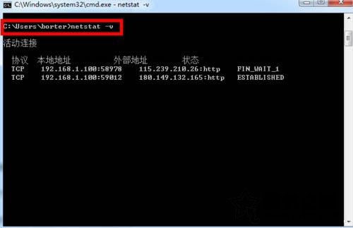 如何查看电脑开放了哪些端口号？Win7电脑查看系统的开放端口的方法  第5张