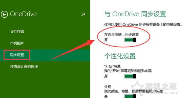 Win10系统如何关闭onedrive？Win10彻底关闭onedrive的方法  第2张