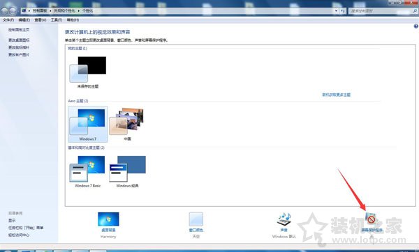 Win7系统待机状态不关闭显示器的设置步骤教程  第2张