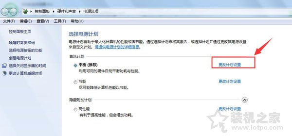 Win7系统待机状态不关闭显示器的设置步骤教程  第4张