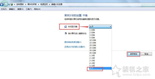 Win7系统待机状态不关闭显示器的设置步骤教程  第5张