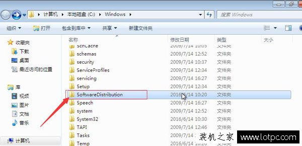 Win7提示Windows Update当前无法检查更新,因为未运行服务解决方法  第5张