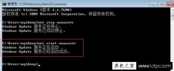 Win7提示Windows Update当前无法检查更新,因为未运行服务解决方法  第6张