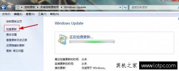 Win7提示Windows Update当前无法检查更新,因为未运行服务解决方法  第7张