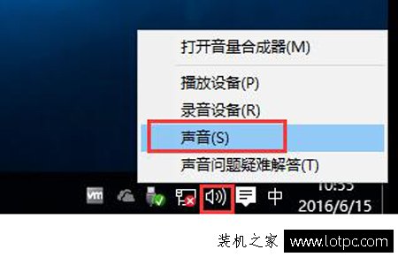 Win10系统怎么关闭系统提示音 Win10电脑怎么取消电脑的开关机声音  第1张