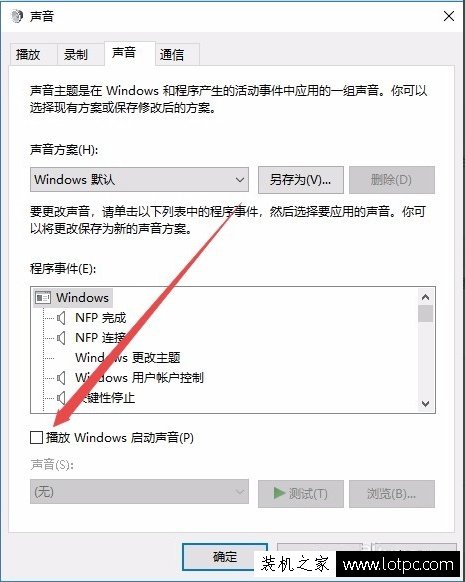 Win10系统怎么关闭系统提示音 Win10电脑怎么取消电脑的开关机声音  第2张