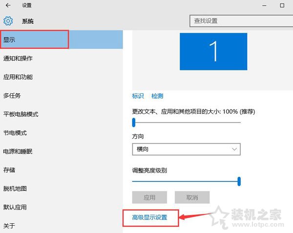 Win10如何设置显示器分辨率 Win10系统屏幕分辨率调整的方法  第2张