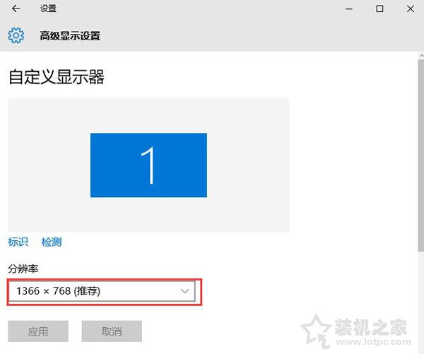 Win10如何设置显示器分辨率 Win10系统屏幕分辨率调整的方法  第3张