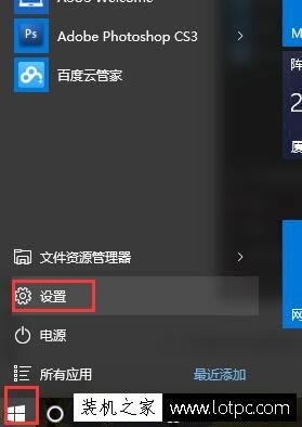 Win10怎么更改默认浏览器？Win10电脑修改默认浏览器的方法  第1张