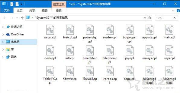 Windows10控制面板打不开怎么办？解决Win10系统无法打开控制面板  第2张
