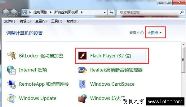flash版本过低怎么办？Win7电脑flash版本过低怎么升级的方法  第2张