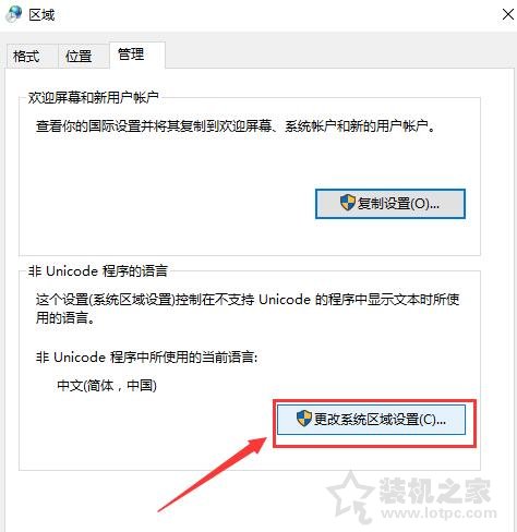 Win10系统字体乱码怎么解决？Win10电脑系统字体乱码的解决方法  第5张