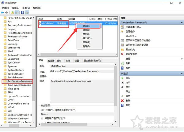 Win10输入法无法切换怎么办？Win10系统输入法切换不了的解决方法  第2张