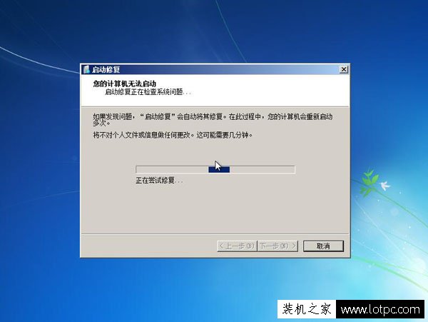 Win7系统电脑开机显示“Windows未能启动”的解决方法  第2张
