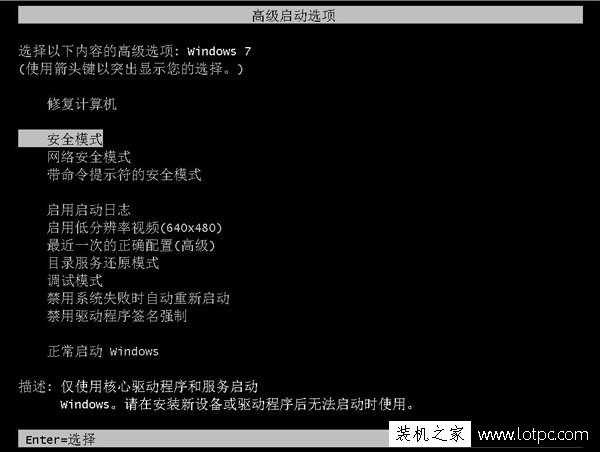 Win7系统电脑开机显示“Windows未能启动”的解决方法  第3张