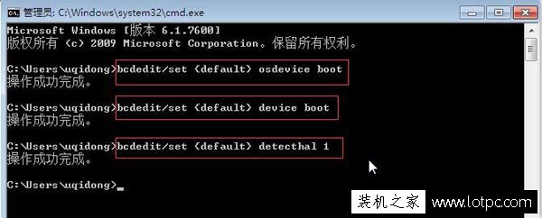 Win7系统电脑开机显示“Windows未能启动”的解决方法  第5张