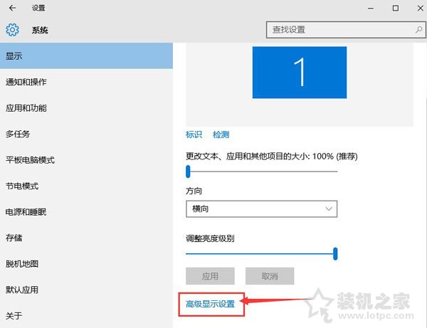 Win10字体模糊怎么办？Win10系统电脑字体模糊完美解决办法  第2张