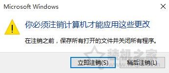Win10字体模糊怎么办？Win10系统电脑字体模糊完美解决办法  第6张