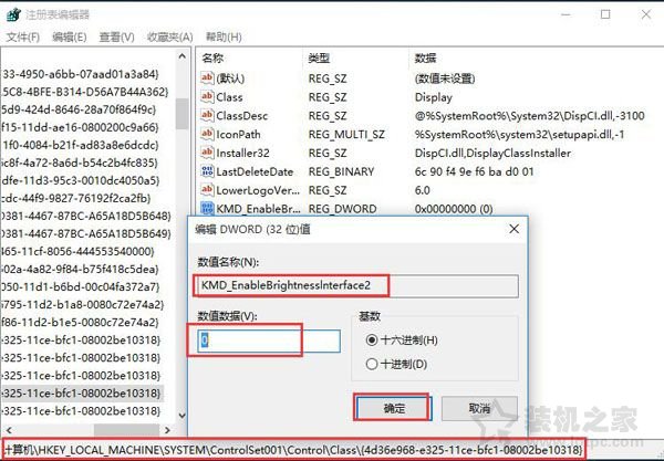 Win10屏幕亮度无法调节怎么办？Win10屏幕亮度不能调节的解决方法  第2张