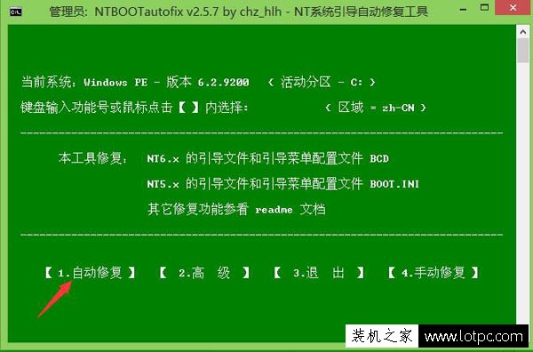 Win7开机后黑屏左上角光标闪烁的解决方法  第4张