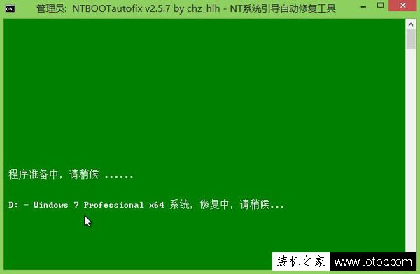 Win7开机后黑屏左上角光标闪烁的解决方法  第5张