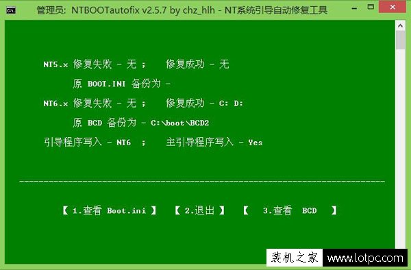 Win7开机后黑屏左上角光标闪烁的解决方法  第6张