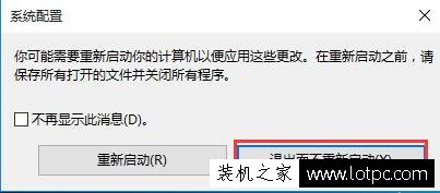 双系统如何删除其中一个系统？有效删除双系统中的一个系统的方法  第3张