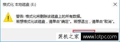 双系统如何删除其中一个系统？有效删除双系统中的一个系统的方法  第6张